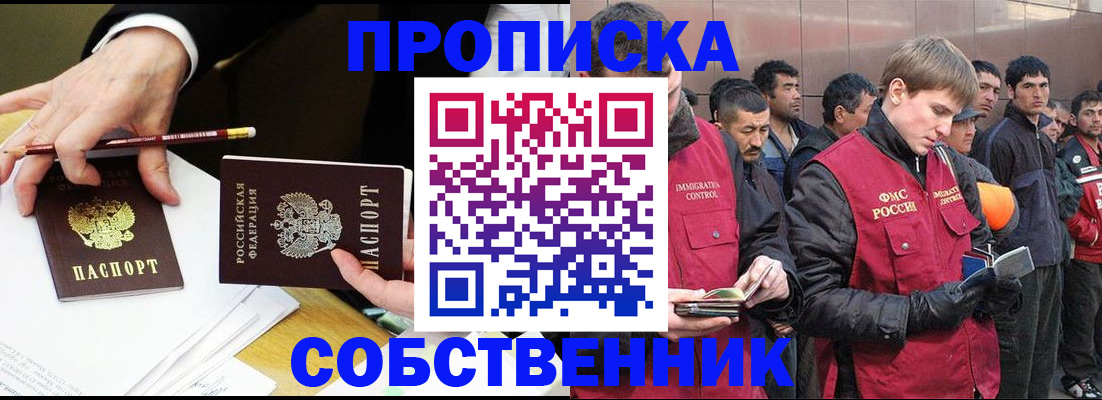 прописка паспорт в Надыме