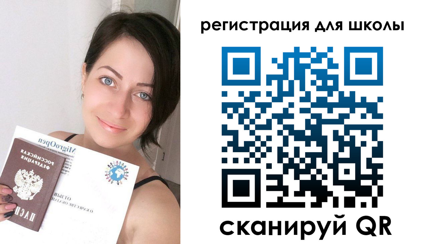 прописка для работы в Надыме