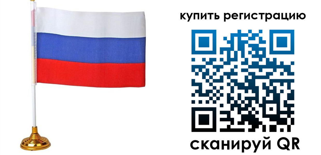 прописка от собственника в Надыме