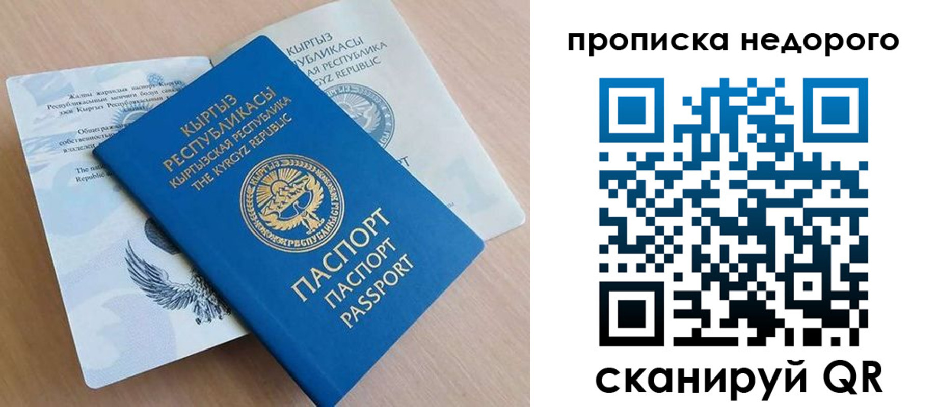 миграционный учет в Надыме