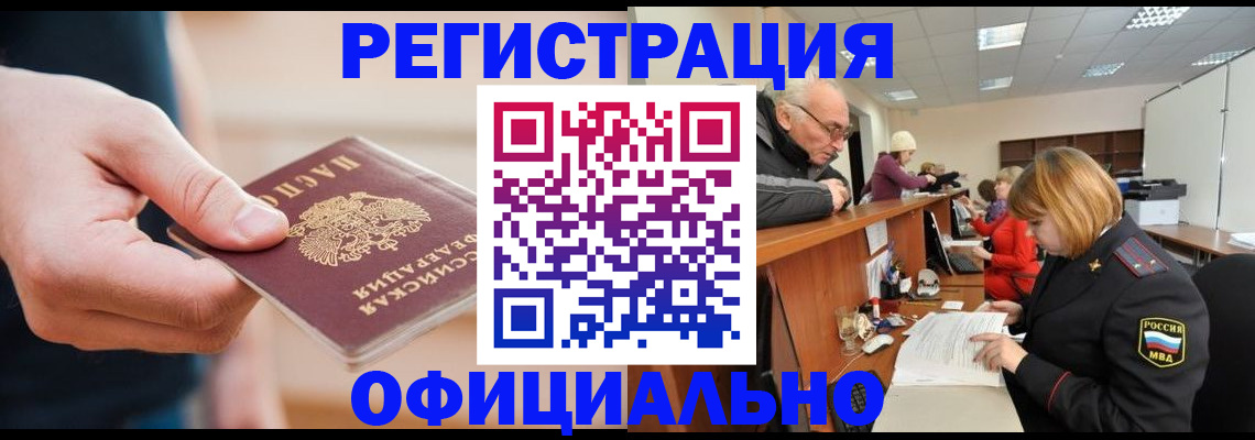 регистрация для школы в Надыме