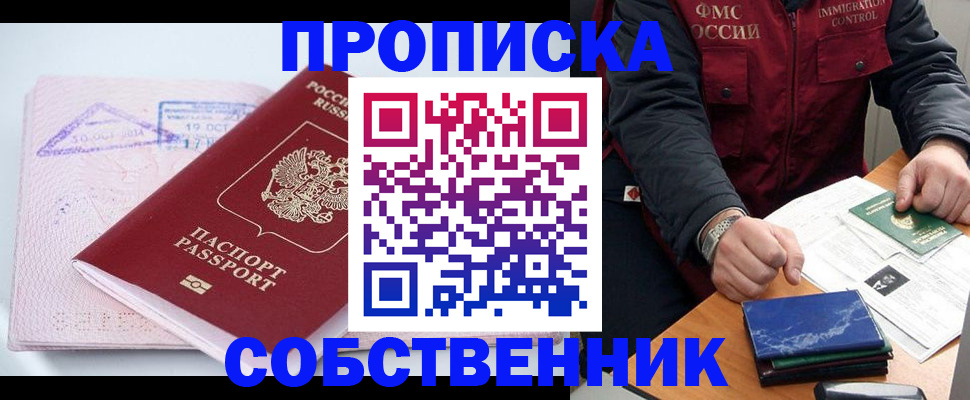 временная регистрация поиск в Надыме