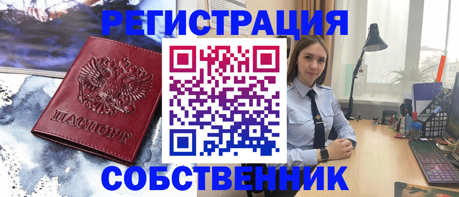 прописка гарантия в Надыме